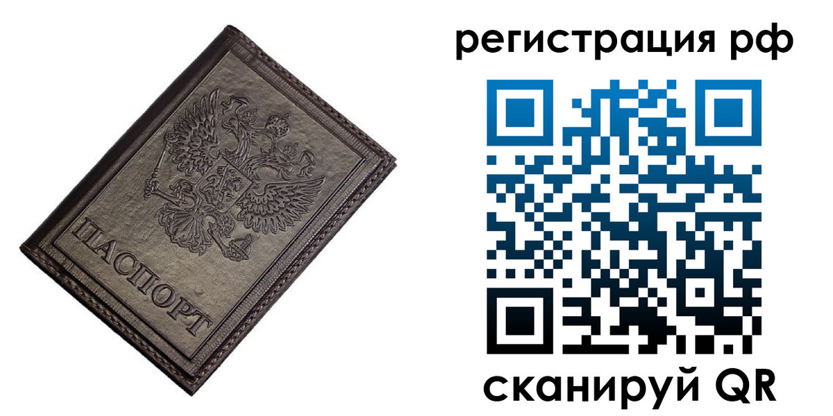 прописка регистрация в Нижневартовске